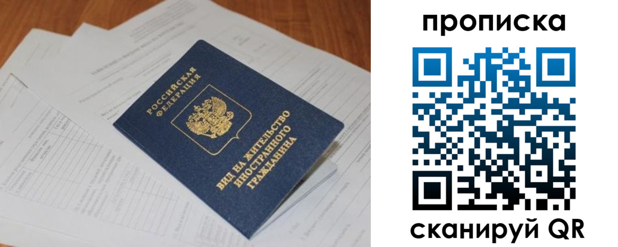 где прописаться в Ханты-Мансийске
