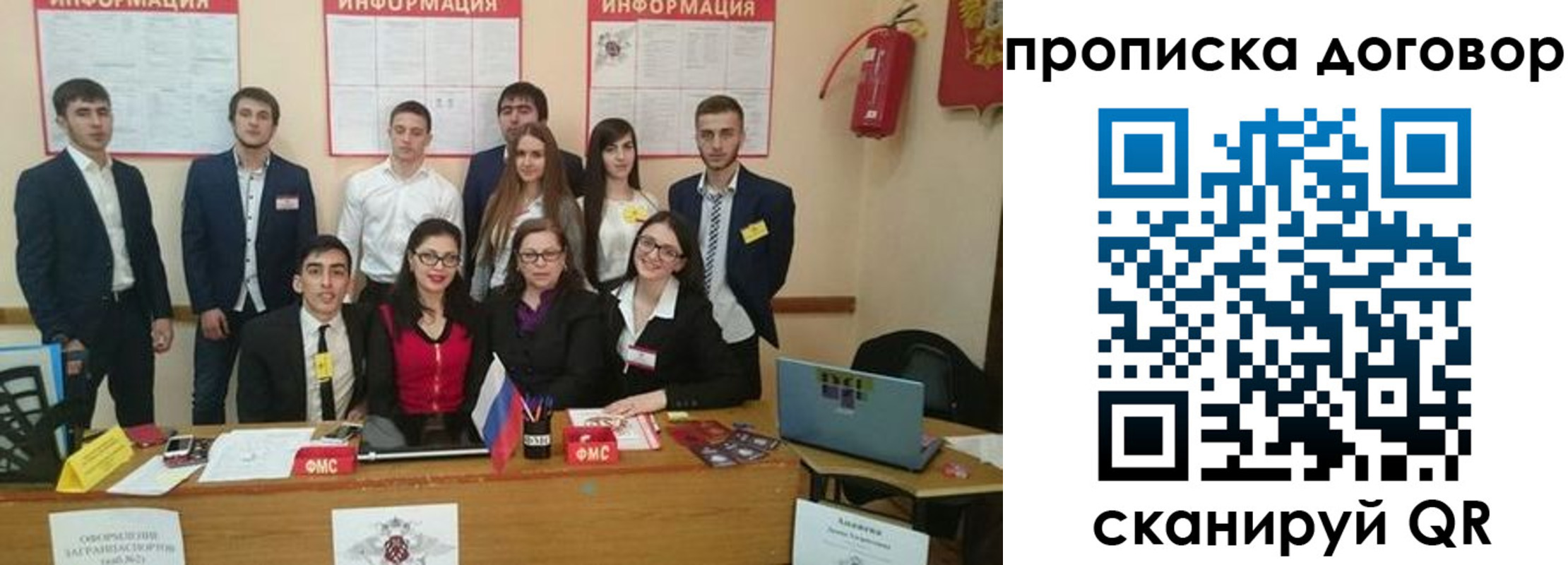 прописка паспорт в Ханты-Мансийске