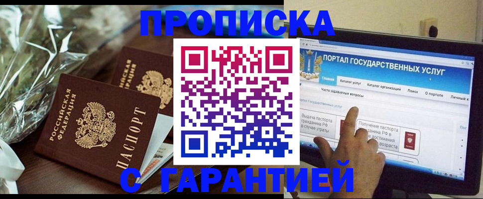 временная регистрация надежно в Ханты-Мансийске
