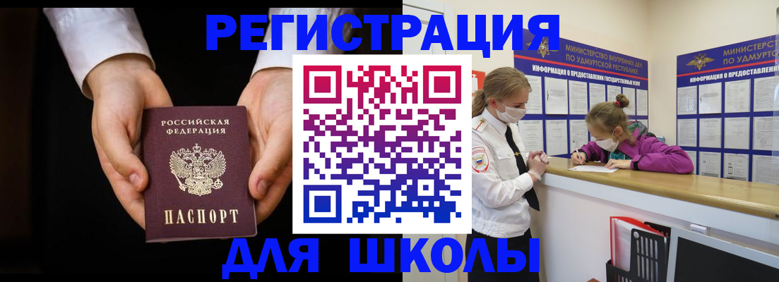 временная регистрация недорого в Ханты-Мансийске