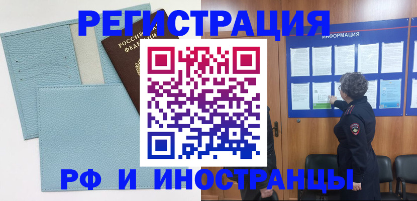 временная регистрация в Ханты-Мансийске