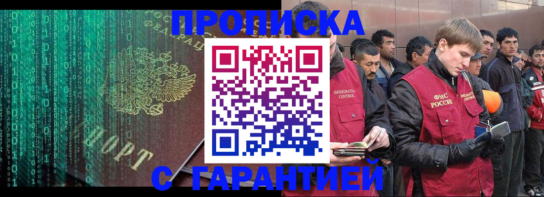 временная регистрация для школы в Ханты-Мансийске